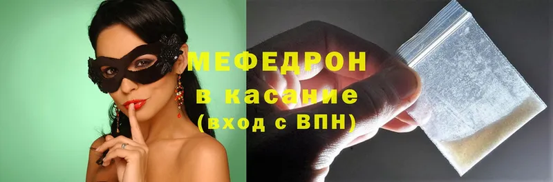 МЯУ-МЯУ VHQ  где купить наркоту  Карталы 